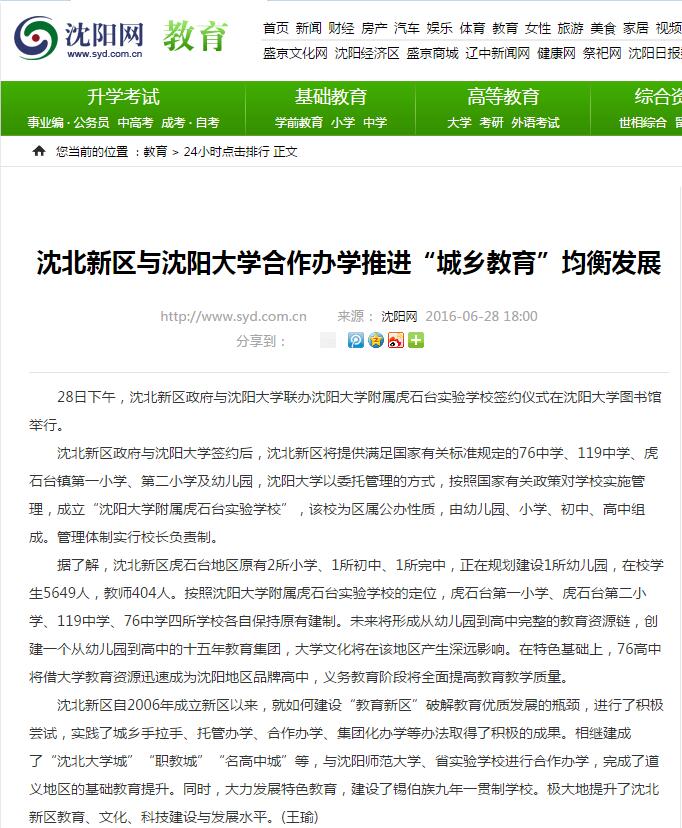 沈阳大学中外合作办学学费