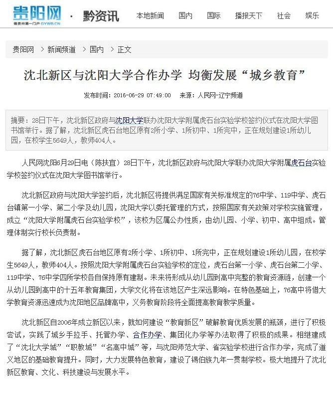 沈阳大学中外合作办学学费
