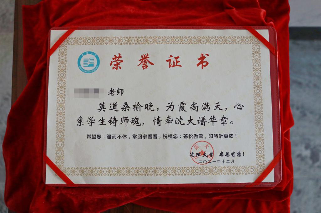 荣誉证书