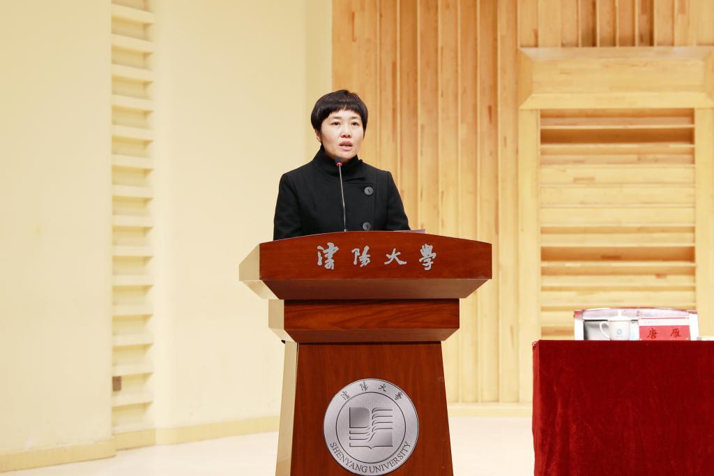 学校召开2022届毕业生就业工作会议-沈阳大学
