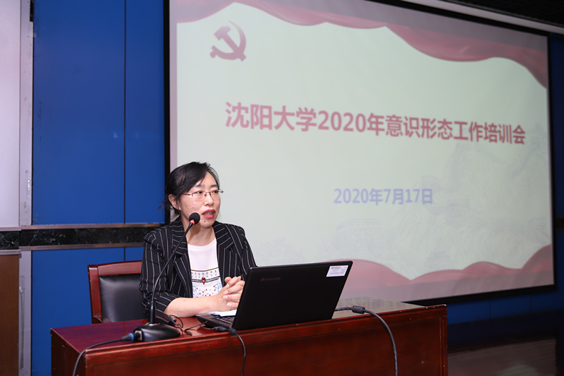 李斌做主题报告