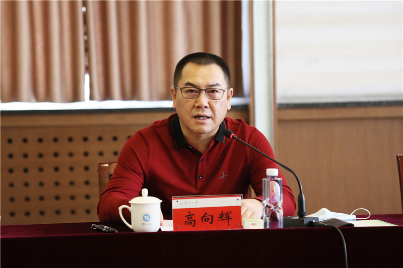 高向辉主持会议