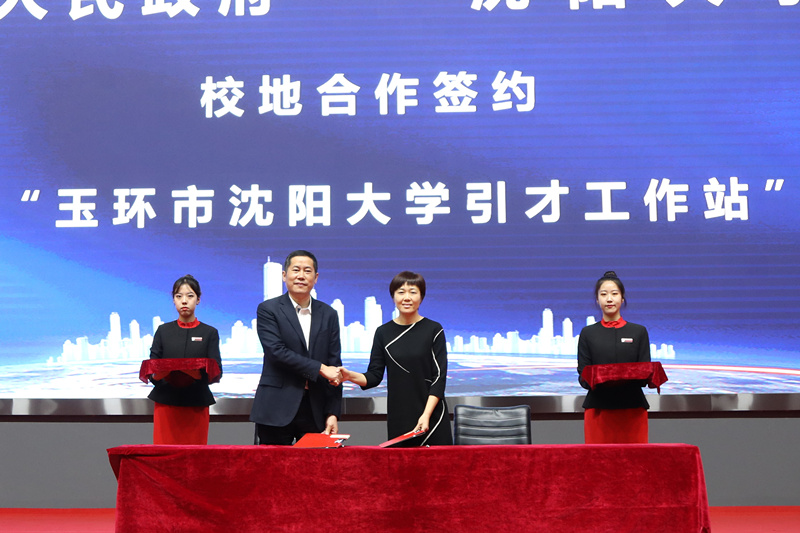 唐雁、孙群签署《沈阳大学与玉环市人民政府校地合作协议》