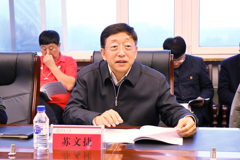 苏文捷发表讲话